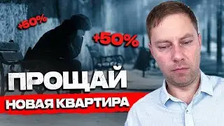 Крах недвижимости уже начался. Ипотеку невозможно взять!