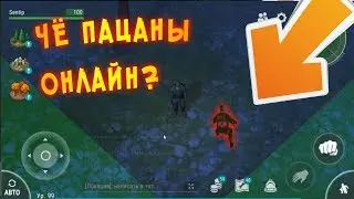 КАК ВСТРЕТИТЬ ДРУГА В ОНЛАЙНЕ  ? ЧТО НУЖНО ЧТО-БЫ ВСТРЕТИТЬ ДРУГА ? Last Day on Earth: Survival