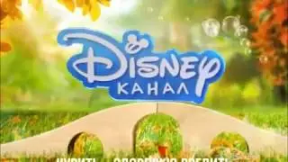 Disney Channel Loop Ident 42