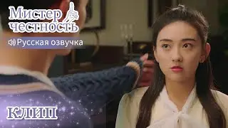 Я всегда буду на твоей стороне! Мистер честность【Русская озвучка】不说谎恋人【Лян Цзе, Синь Юньлай】