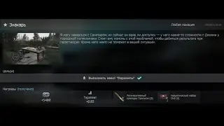 Escape From Tarkov - Награды за квест Паразиты и Знахарь!