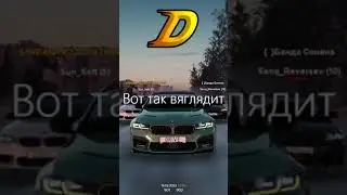 DRIVE BONUS ЛУЧШАЯ КОПИЯ РАДМИРА 