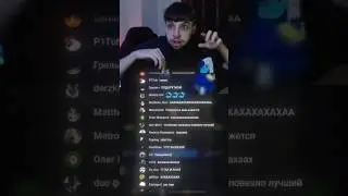 Чат в ШОКЕ от Бздена! 
