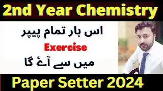 12th Class Chemistry Exercise Questions Guess Paper 2024 | 2nd year chemistry guess 2024