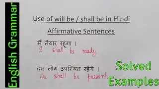 Use of will and shall | Will and shall english speaking | Learn English grammar video.