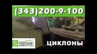 Циклоны ЦП-2 по низким ценам