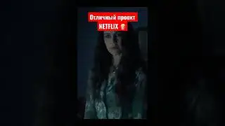 Советуем отличные сериалы на нашем канале, подписывайся 