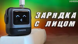 Зачем зарядке лицо? UGREEN Nexode RG 65W быстрая зарядка с дисплеем 🔥