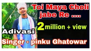 Toi To Maya Choli Jabe Re full HD cover song by pinku ghatowar
