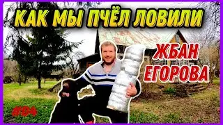 Купил дом на хуторе и восстанавливаю. Сработает ли жбан адвоката Егорова? 
