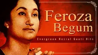 Best of Firoza Begum Nazrul Geeti | Bengali Songs | Feroza Begum Bengali Nazrul Songs