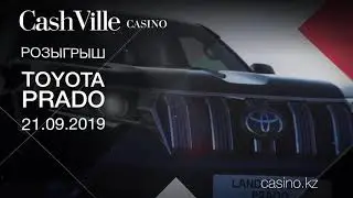 Розыгрыш Toyota Prado 21 сентября в казино CashVille