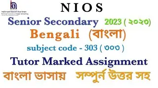 NIOS hs bengali 303 solved tma 2023 | nios উচ্চমাধ্যামিক বাংলা ৩০৩ tma উত্তর ২০২৩ | bengali tma ans