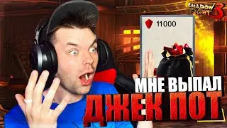 Я ВЫБИЛ ОГРОМНЫЙ ДЖЕК ПОТ (ГЛАВА 4: ФИНАЛ) || SHADOW FIGHT 3 REMAKE