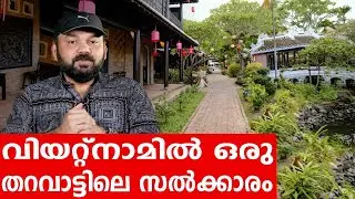 Sancharam | By Santhosh George Kulangara | Vietnam 08 | Safari TV