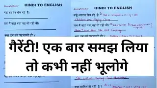 आसानी से इंग्लिश पढ़ना कैसे सीखें / spoken English practice / English padhna kaise sikhe