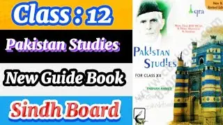 class 12 pst new guide book sindh board 2023 || new pst guide book for class 12 sindh board |