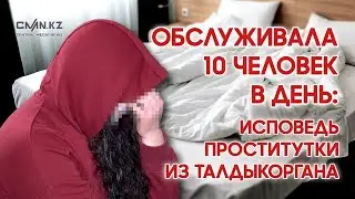 Губку засунь и работай. Прocтитуткa из Жетысу спаслась из ceкc-рабства, выпpыгнyв из окна 4 этажа