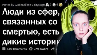 ПАРАНОРМАЛЬНЫЕ истории, связанные со СМЕРТЬЮ 😱 реакция на Апвоут