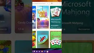 Игры с Microsoft Store Windows 11