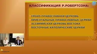 Христиане на Ближнем востоке (1) - Иосиф Зая (откр.лекция 11.04.2019)