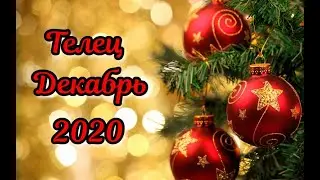 ТЕЛЕЦ - Таро прогноз на ДЕКАБРЬ 2020!!!