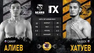 Bears FC 7 & Gigant Hall. Бой за пояс лиги «Bears FC». Хатуев Казбек vs Алиев Самир
