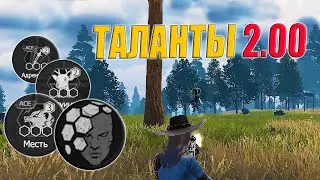 РАЗБОР И ПРОКАЧКА НОВЫХ ТАЛАНТОВ ➤ Last Island of Survival #LIOS  #rustmobile