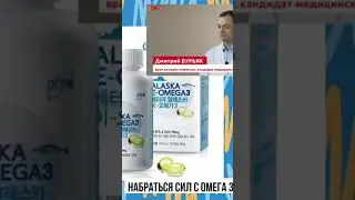 #Омега3