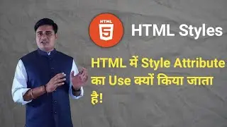 What is style attribute in HTML | HTML style Attribute