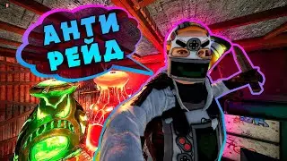 Самый лучший АНТИРЕЙД БАЗЫ в RUST / Дикое везение / РАСТ