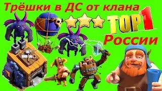 Атаки в Деревне строителя на 3 звезды в клане