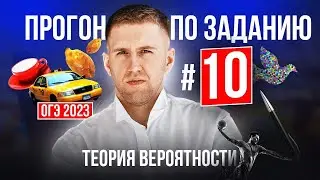 Теория вероятности на ОГЭ по математике 2023 / Как легко получить балл на экзамене?