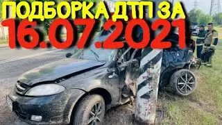 16.07.2021 Подборка ДТП и Аварии на Видеорегистратор Июль 2021