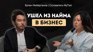 Двойное банкротство, обман сотрудников. Интервью с основателем My taxi Ерланом Имбергеновым