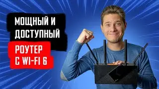 TP-Link Archer AX55 — надежный, мощный и доступный роутер с Wi-Fi 6