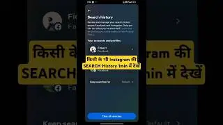 how to check instagram search history/delete search history in instagram