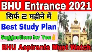 BHU Entrance Exam 2021 ।। Last 2 Months Plan ।। Best Study Plan How to Crack BHU ☝️ Last 30 Days 👉