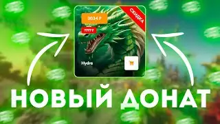 ОБЗОР НОВОГО ДОНАТА HYDRA 🐲 НОВЫЙ ДОНАТ ГИДРА РИЛИВОРЛД 🐲 REALLYWORLD