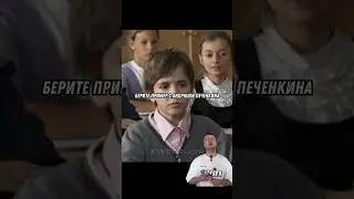 Школьник гений урыл бедного учителя😨 #shorts #кино #топ