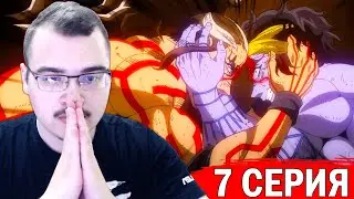 Повесть о Конце света | 2 сезон 7 серия | Реакция на аниме