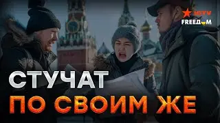 Кадыров ПУБЛИЧНО ПРИЗЫВАЕТ к УБ*ЙСТВАМ 🤯 Россияне СДАЮТ друг друга СИЛОВИКАМ