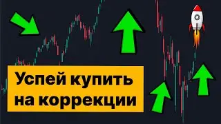 Рост акций, индекс Мосбиржи, рост Газпрома, дивиденды, перспективы рубля - Будни инвестора