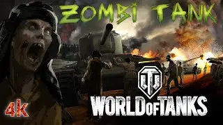 ЗОМБИ танк и танк ПРИЗРАК в WoT / 4k video