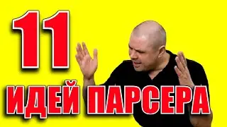 Идеи ютуб канала на 2021 год, популярные идеи для видео на твоем канале ютуб, о чем снимать видео.