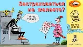 Телефонное мошенничество . Автор - моряк Андрей.