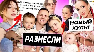 Аня и Димас разнесли Инстасамку / Бузова стала мемом / Ивлееву посадят за налоги?