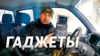 Пришли посылки. Гаджеты из Китая.