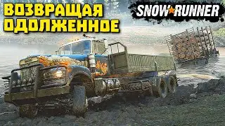 Вывозим прицеп со средними бревнами/Висконсин/SnowRunner 2021