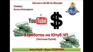 Его Величество Ютуб вызывает ВАС на прием